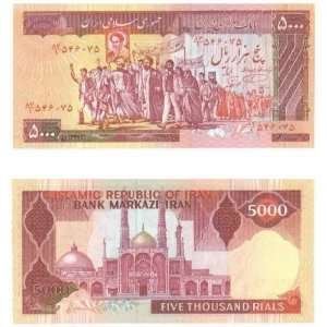  Iran ND (1983 ) 5000 Rials, Pick 139a 